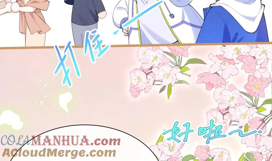 死对头竹马翻车了！？！ 5 第3话 我们是一起的 第49页