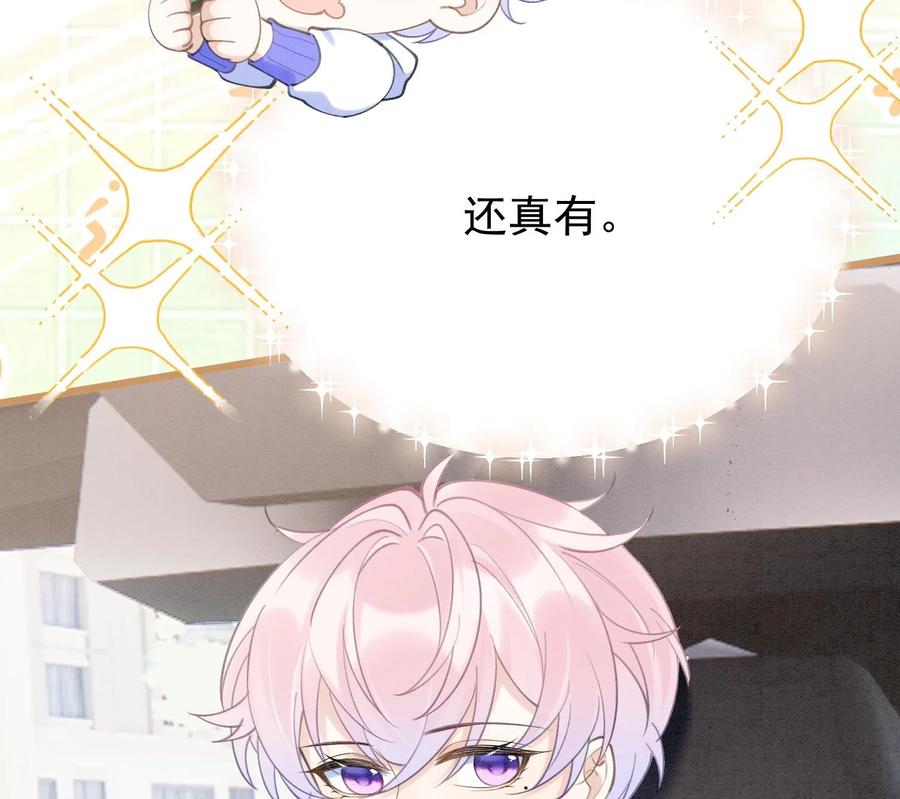 死对头竹马翻车了！？！ 5 第3话 我们是一起的 第64页