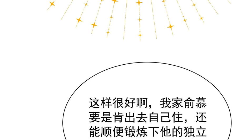 死对头竹马翻车了！？！ 5 第3话 我们是一起的 第42页