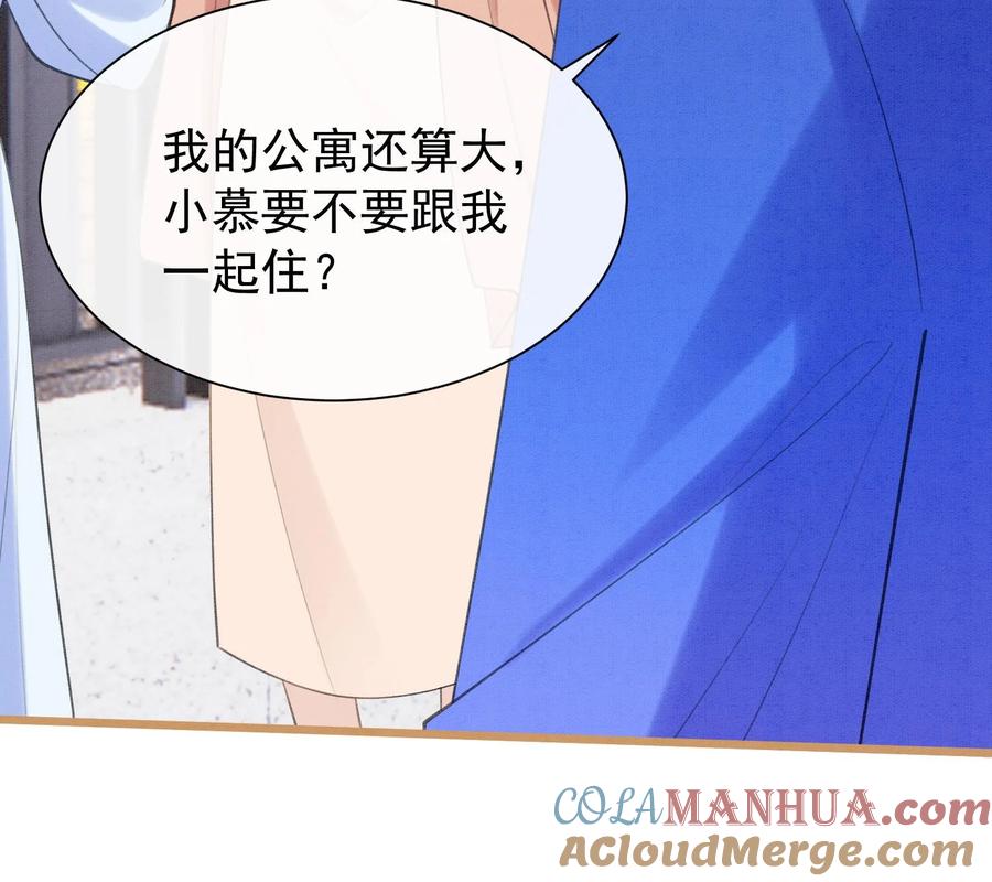 死对头竹马翻车了！？！ 5 第3话 我们是一起的 第45页