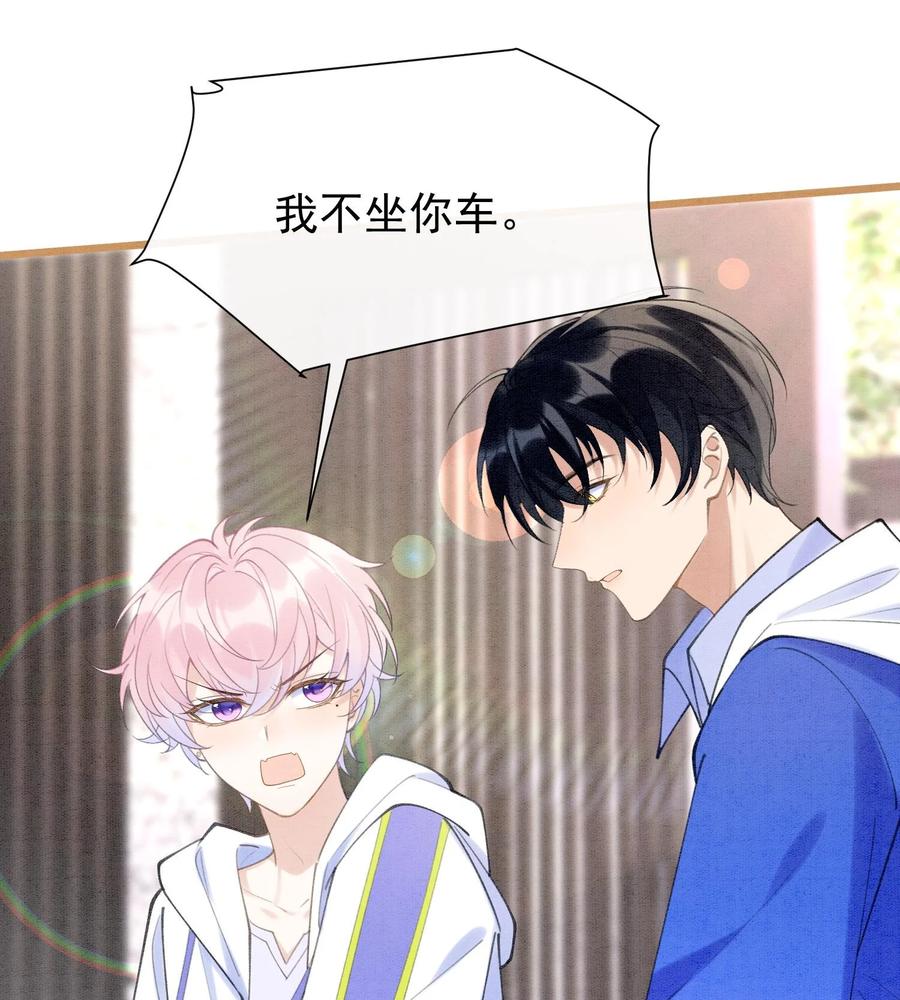 死对头竹马翻车了！？！ 5 第3话 我们是一起的 第23页