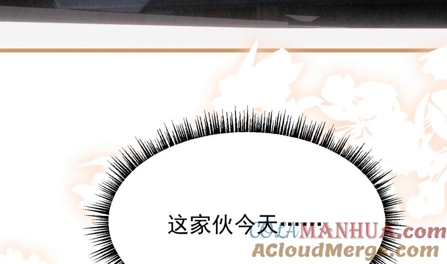 死对头竹马翻车了！？！ 5 第3话 我们是一起的 第69页