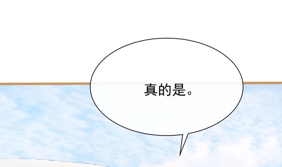 死对头竹马翻车了！？！ 5 第3话 我们是一起的 第88页