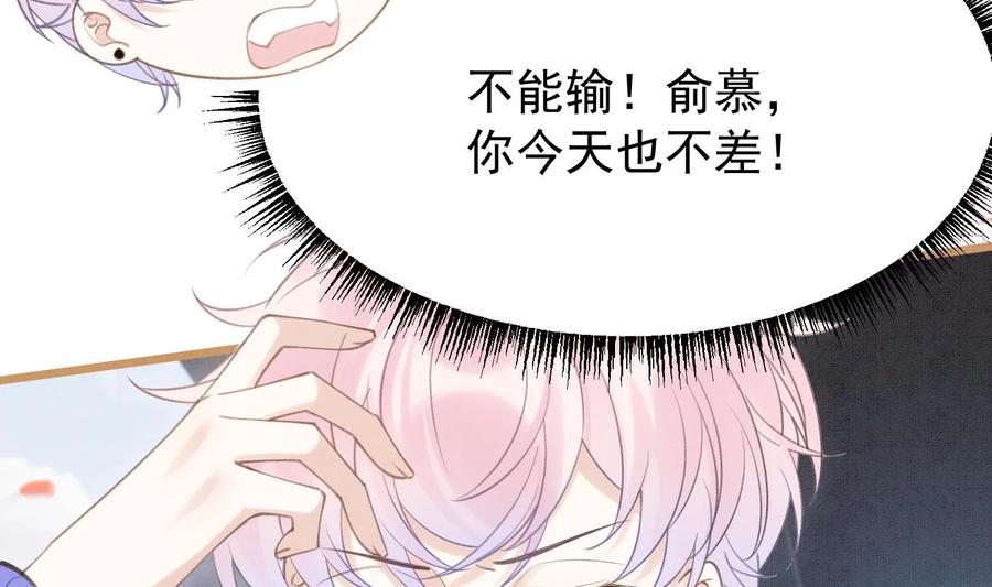 死对头竹马翻车了！？！ 5 第3话 我们是一起的 第78页