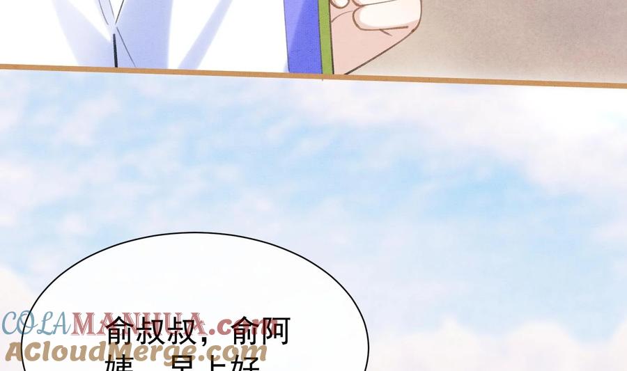 死对头竹马翻车了！？！ 5 第3话 我们是一起的 第17页