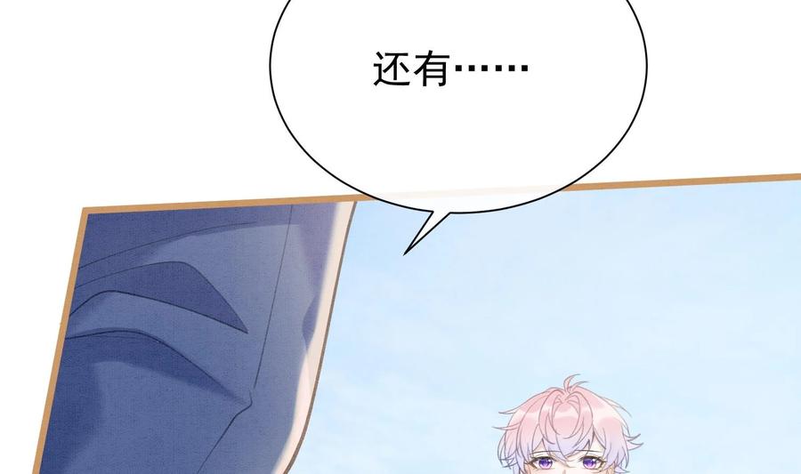 死对头竹马翻车了！？！ 5 第3话 我们是一起的 第114页