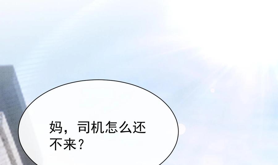 死对头竹马翻车了！？！ 5 第3话 我们是一起的 第4页