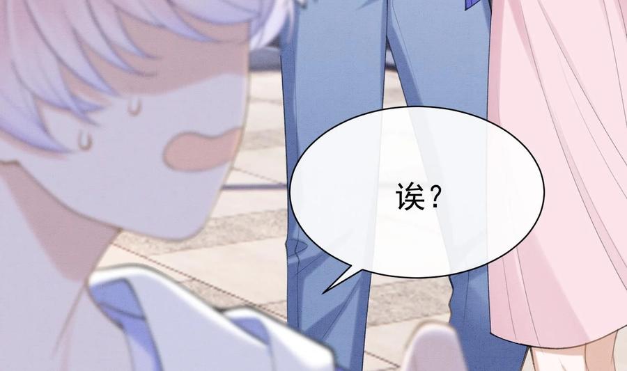 死对头竹马翻车了！？！ 5 第3话 我们是一起的 第112页