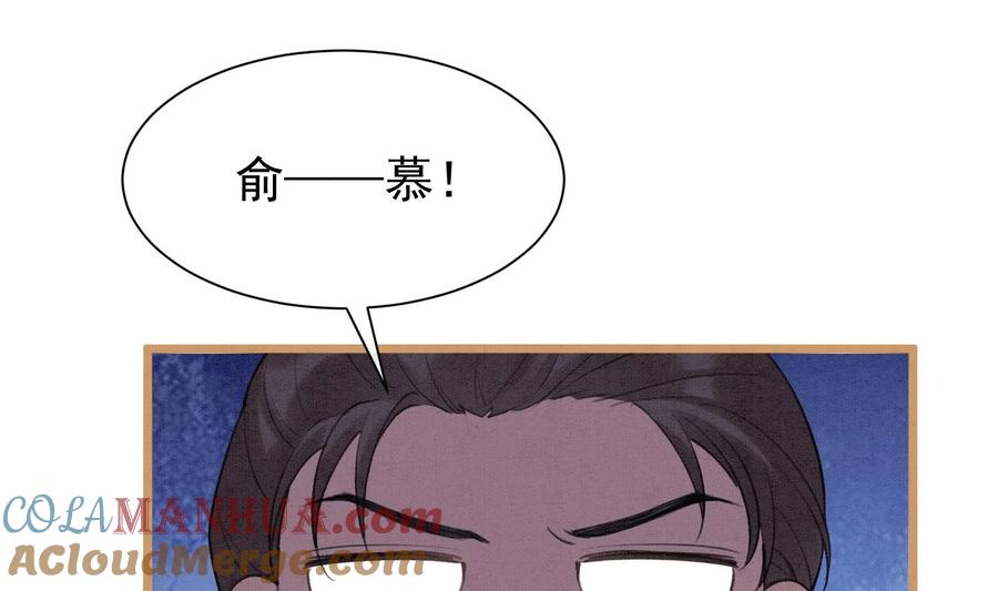 死对头竹马翻车了！？！ 5 第3话 我们是一起的 第25页