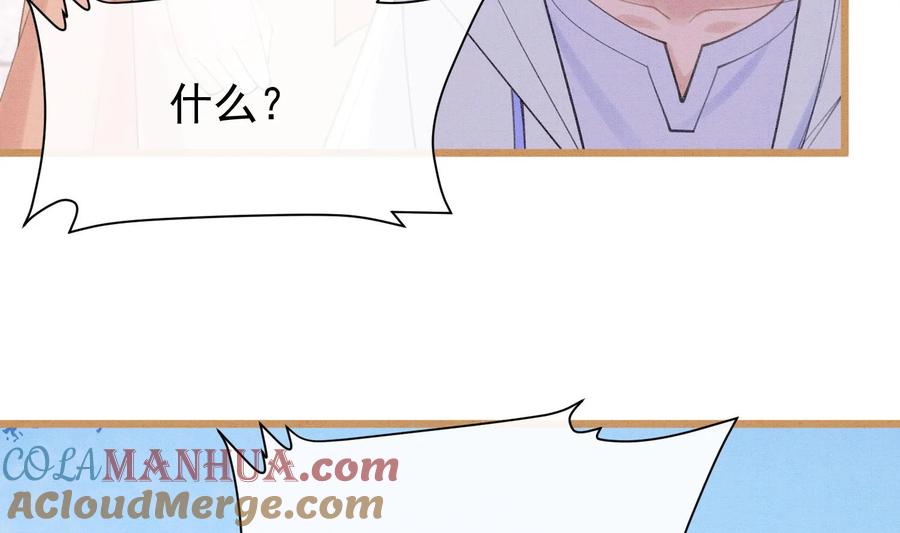 死对头竹马翻车了！？！ 5 第3话 我们是一起的 第13页