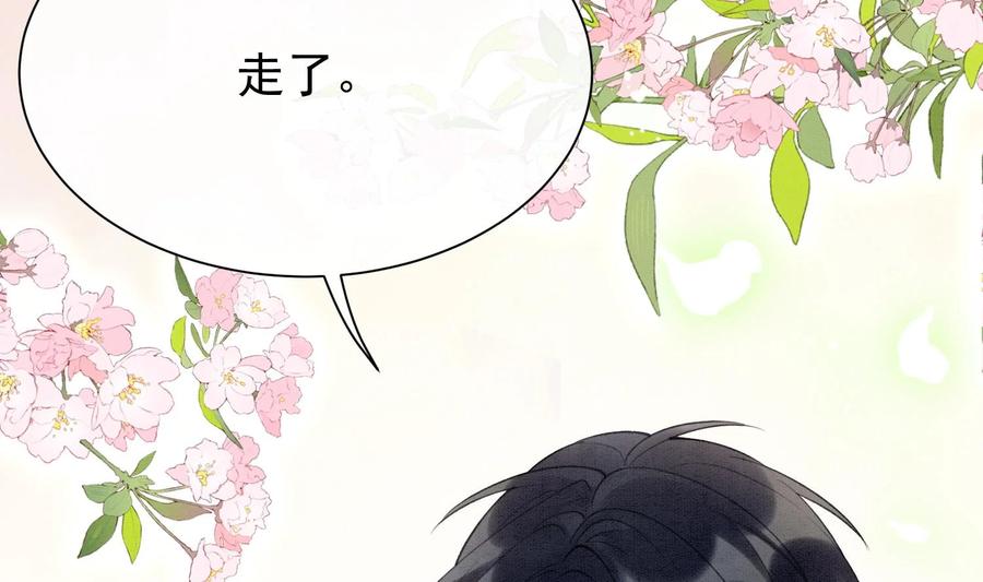 死对头竹马翻车了！？！ 5 第3话 我们是一起的 第50页