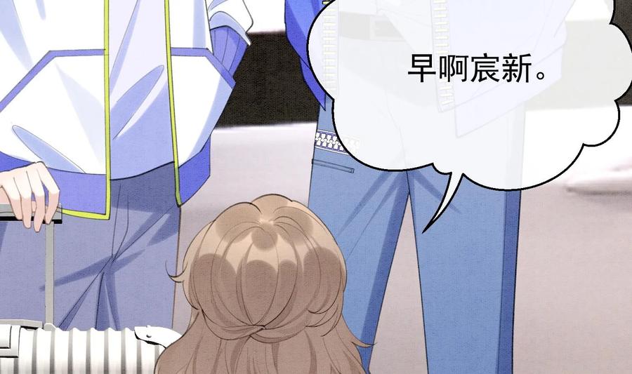 死对头竹马翻车了！？！ 5 第3话 我们是一起的 第20页
