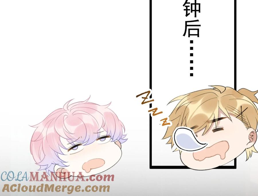 死对头竹马翻车了！？！ 6 第4话 帅哥太多了 第79页