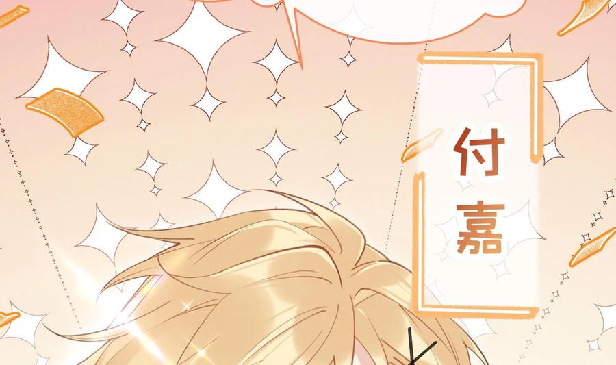 死对头竹马翻车了！？！ 6 第4话 帅哥太多了 第24页