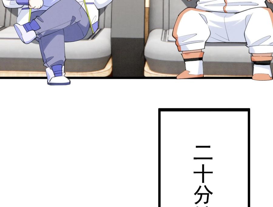 死对头竹马翻车了！？！ 6 第4话 帅哥太多了 第78页