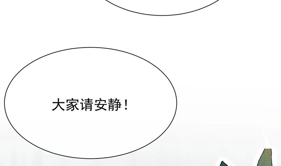死对头竹马翻车了！？！ 6 第4话 帅哥太多了 第63页