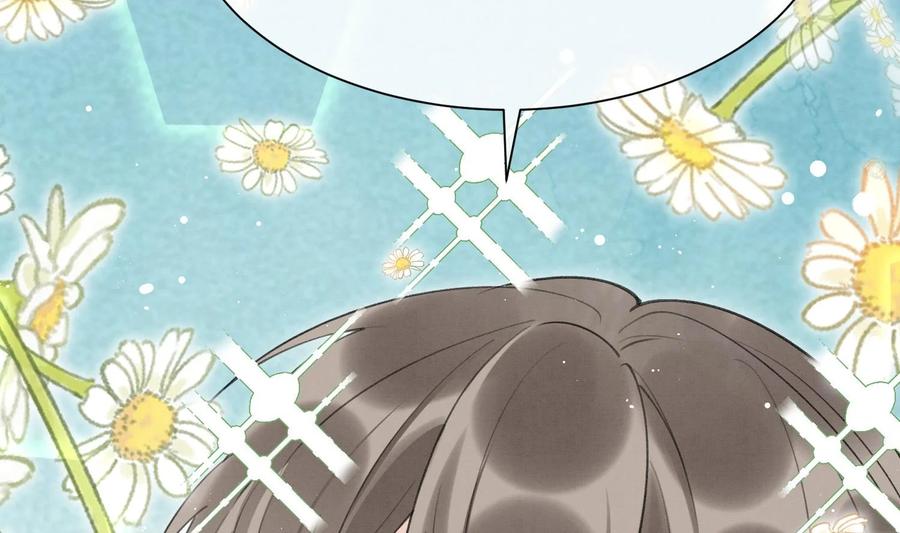死对头竹马翻车了！？！ 6 第4话 帅哥太多了 第54页