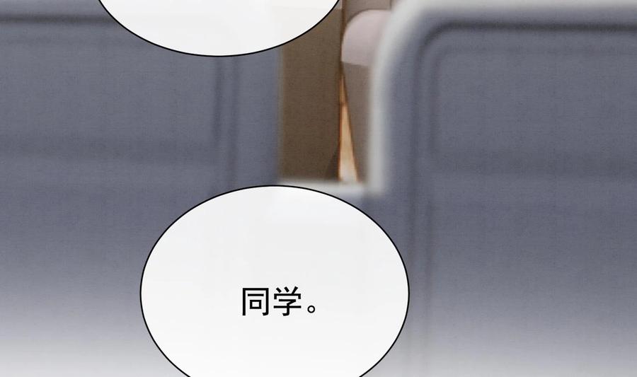 死对头竹马翻车了！？！ 6 第4话 帅哥太多了 第41页