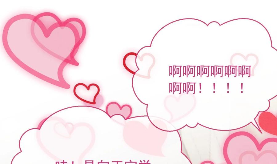 死对头竹马翻车了！？！ 6 第4话 帅哥太多了 第68页