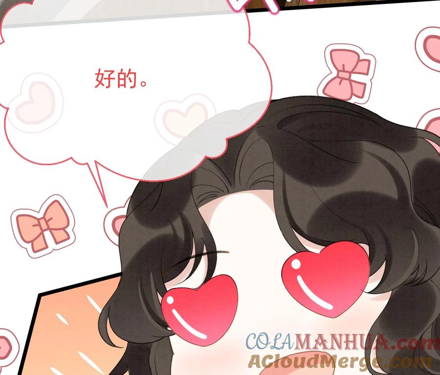 死对头竹马翻车了！？！ 6 第4话 帅哥太多了 第58页