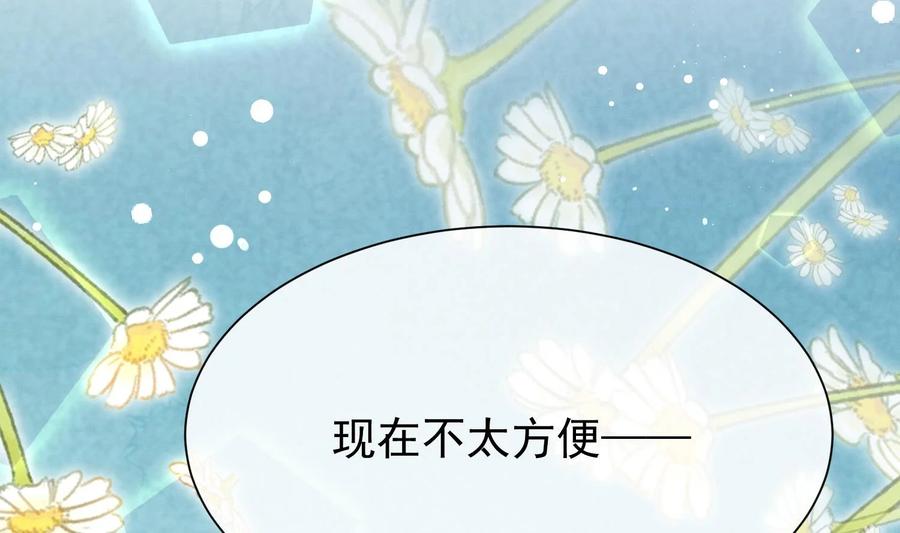 死对头竹马翻车了！？！ 6 第4话 帅哥太多了 第53页