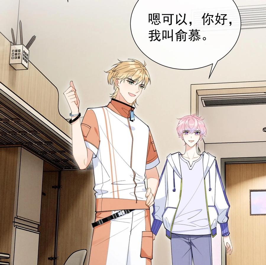 死对头竹马翻车了！？！ 6 第4话 帅哥太多了 第30页