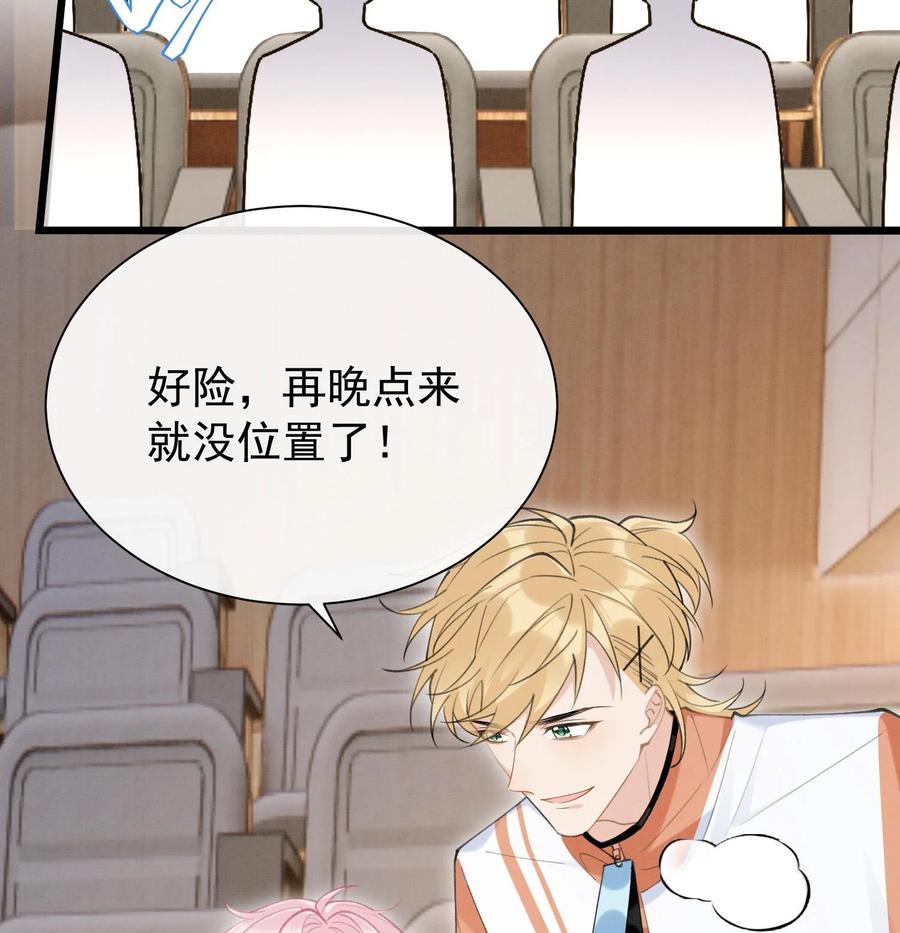死对头竹马翻车了！？！ 6 第4话 帅哥太多了 第39页