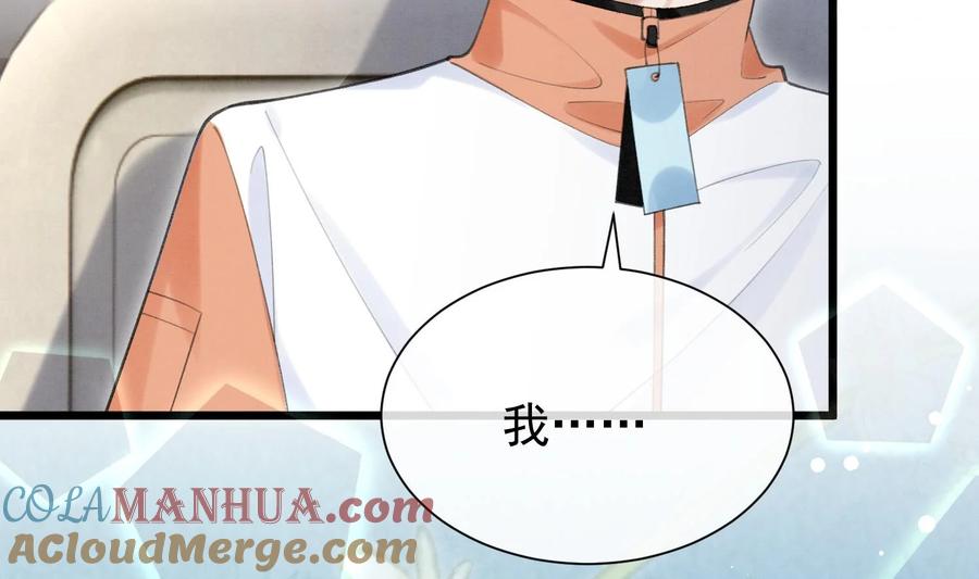 死对头竹马翻车了！？！ 6 第4话 帅哥太多了 第52页