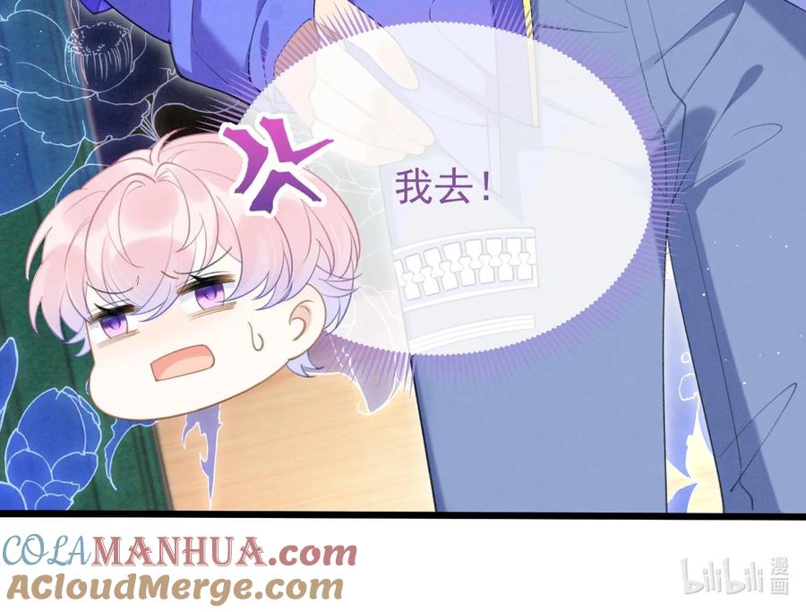 死对头竹马翻车了！？！ 6 第4话 帅哥太多了 第91页