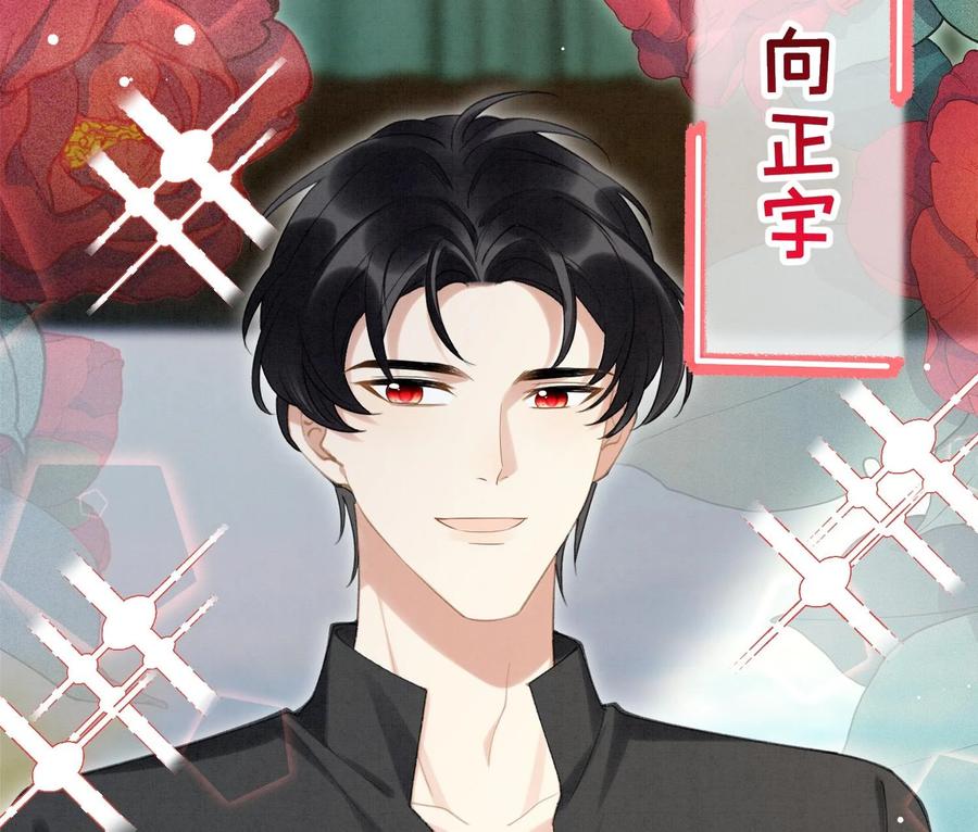 死对头竹马翻车了！？！ 6 第4话 帅哥太多了 第65页