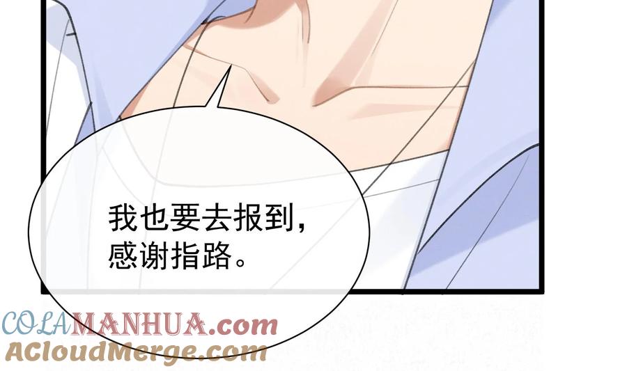 死对头竹马翻车了！？！ 6 第4话 帅哥太多了 第10页