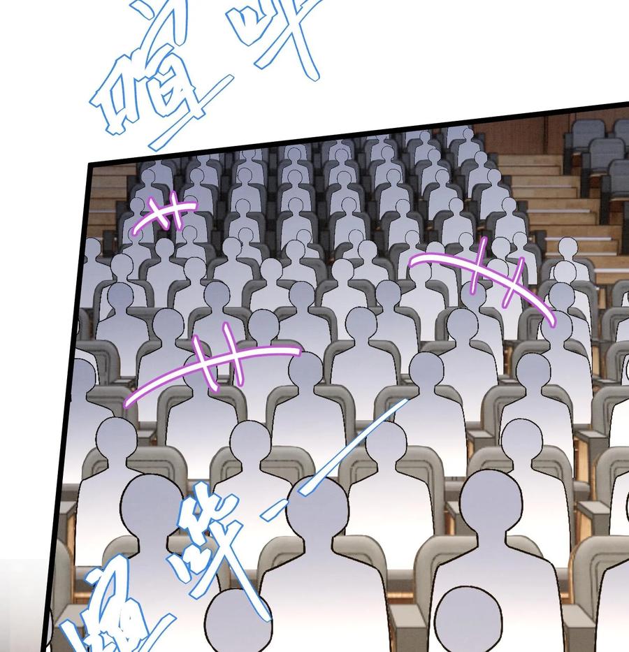 死对头竹马翻车了！？！ 6 第4话 帅哥太多了 第38页