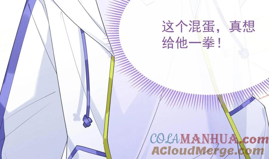 死对头竹马翻车了！？！ 6 第4话 帅哥太多了 第7页