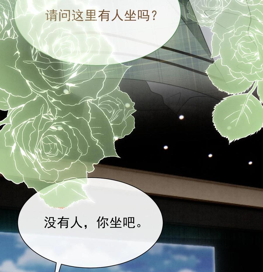 死对头竹马翻车了！？！ 6 第4话 帅哥太多了 第47页