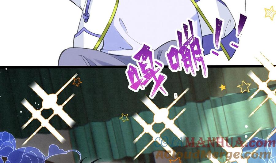 死对头竹马翻车了！？！ 6 第4话 帅哥太多了 第88页