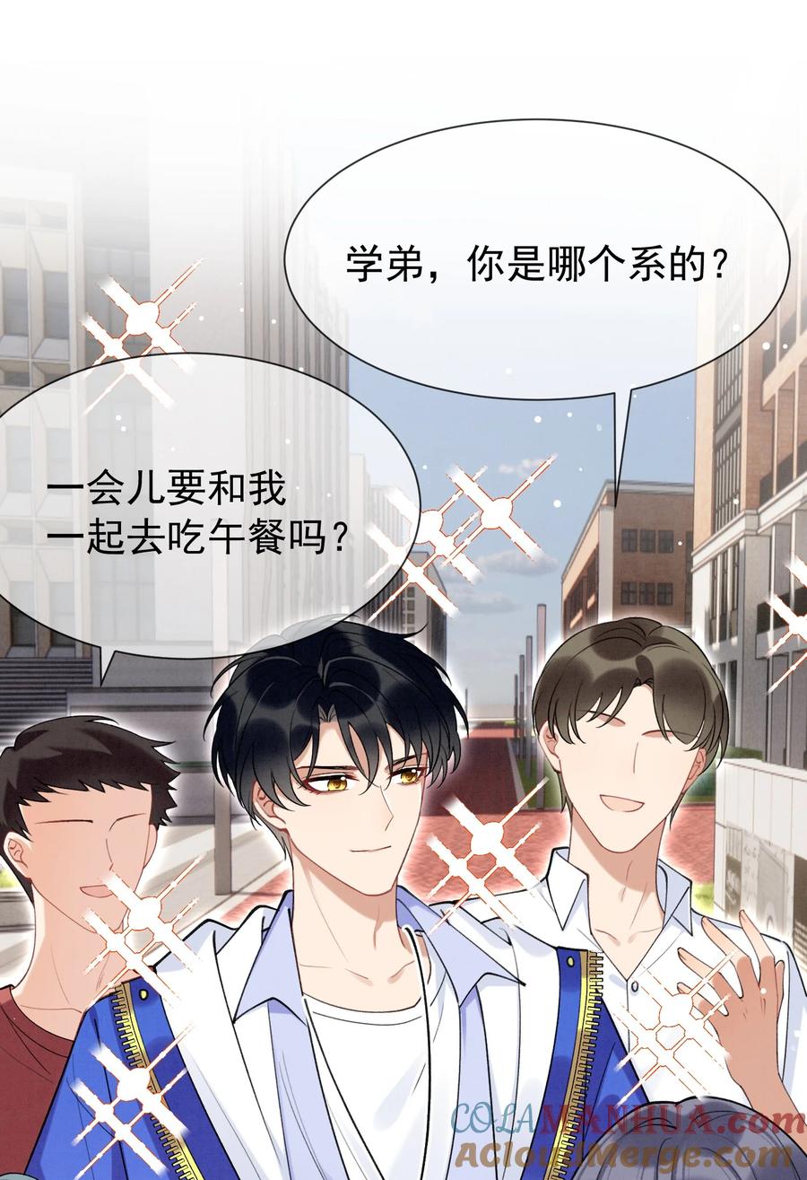 死对头竹马翻车了！？！ 7 第5话 某人可真受欢迎 第15页