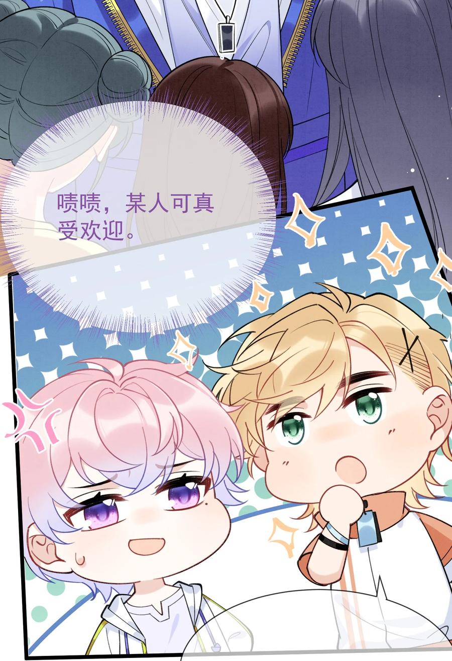 死对头竹马翻车了！？！ 7 第5话 某人可真受欢迎 第16页