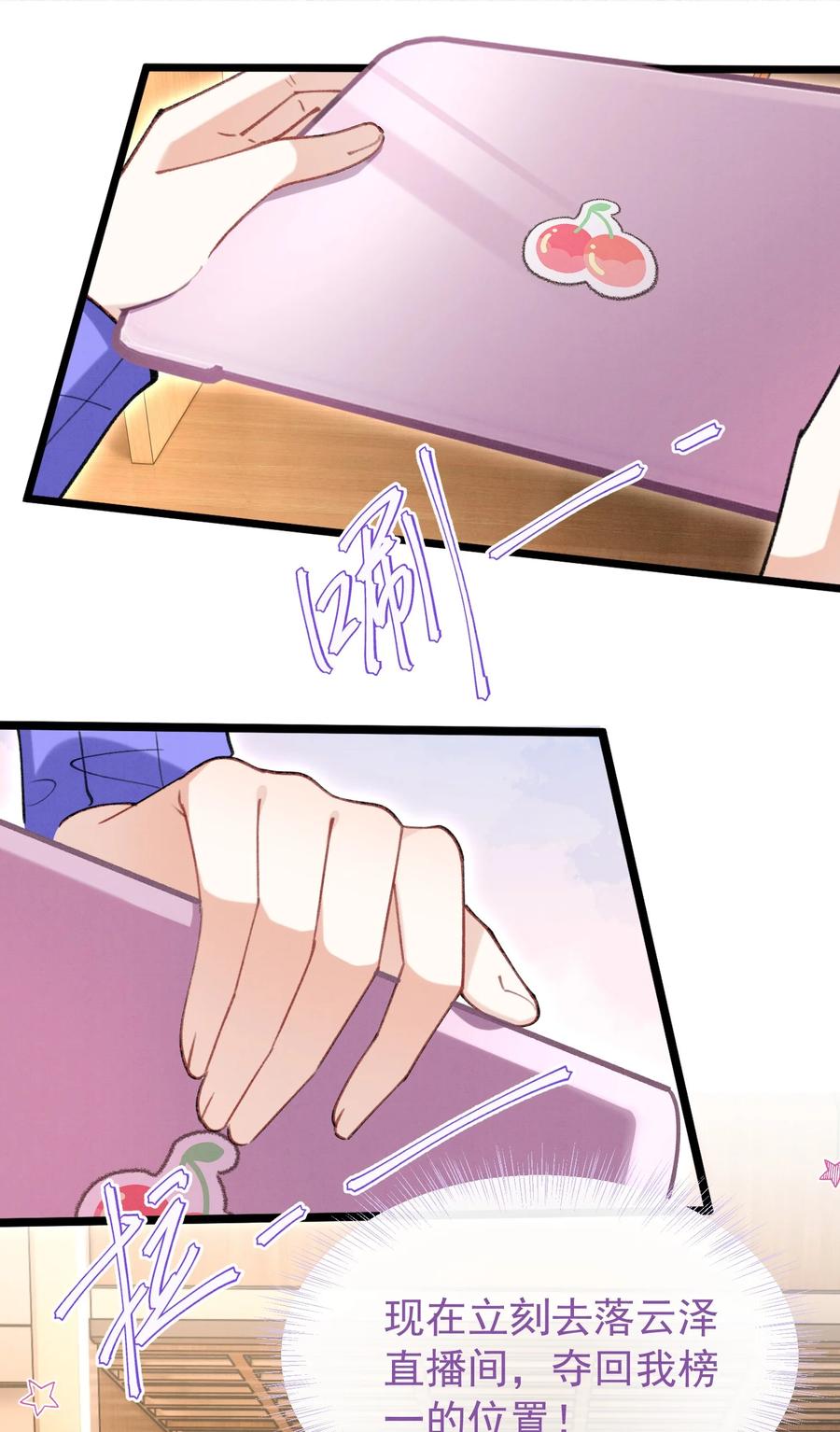 死对头竹马翻车了！？！ 7 第5话 某人可真受欢迎 第30页