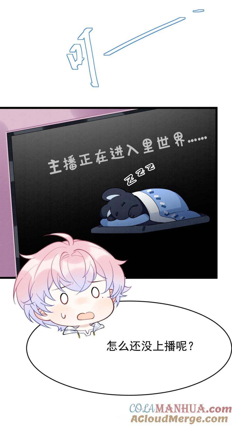 死对头竹马翻车了！？！ 7 第5话 某人可真受欢迎 第33页