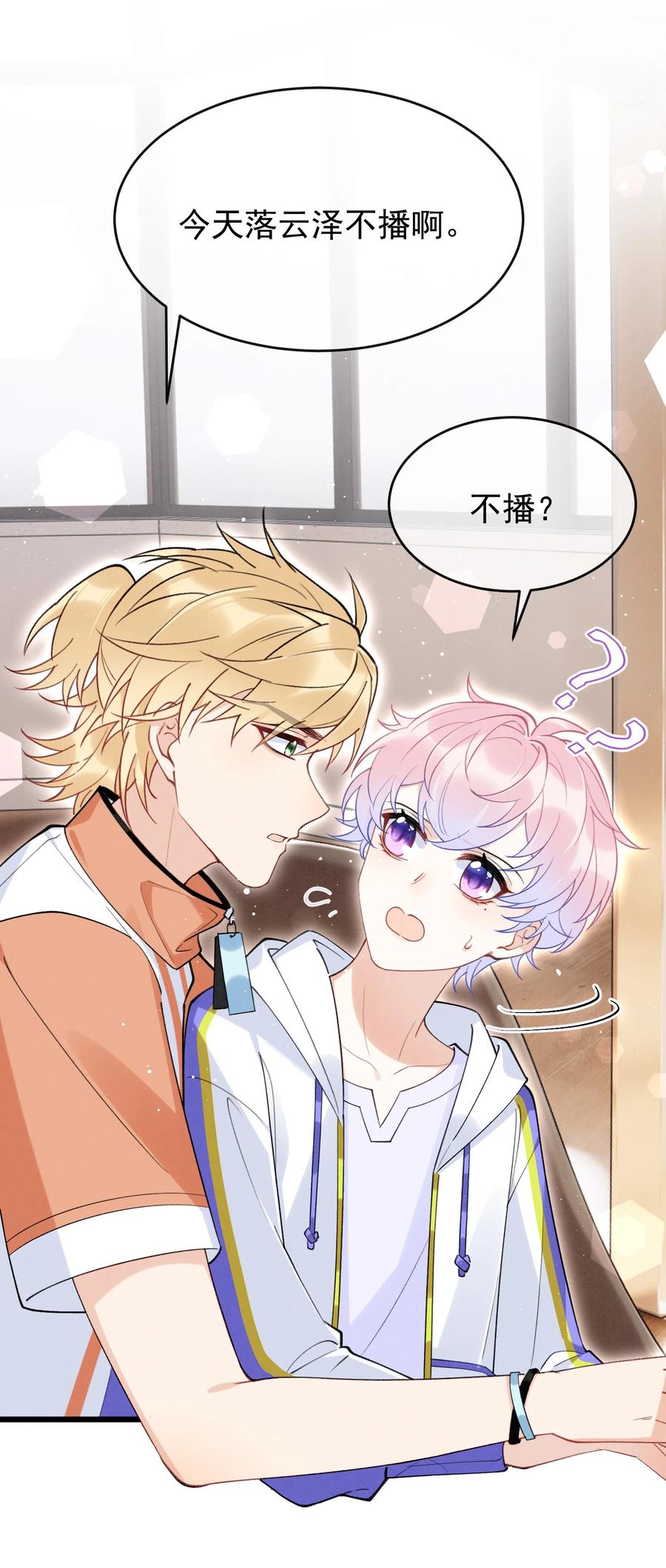 死对头竹马翻车了！？！ 7 第5话 某人可真受欢迎 第34页