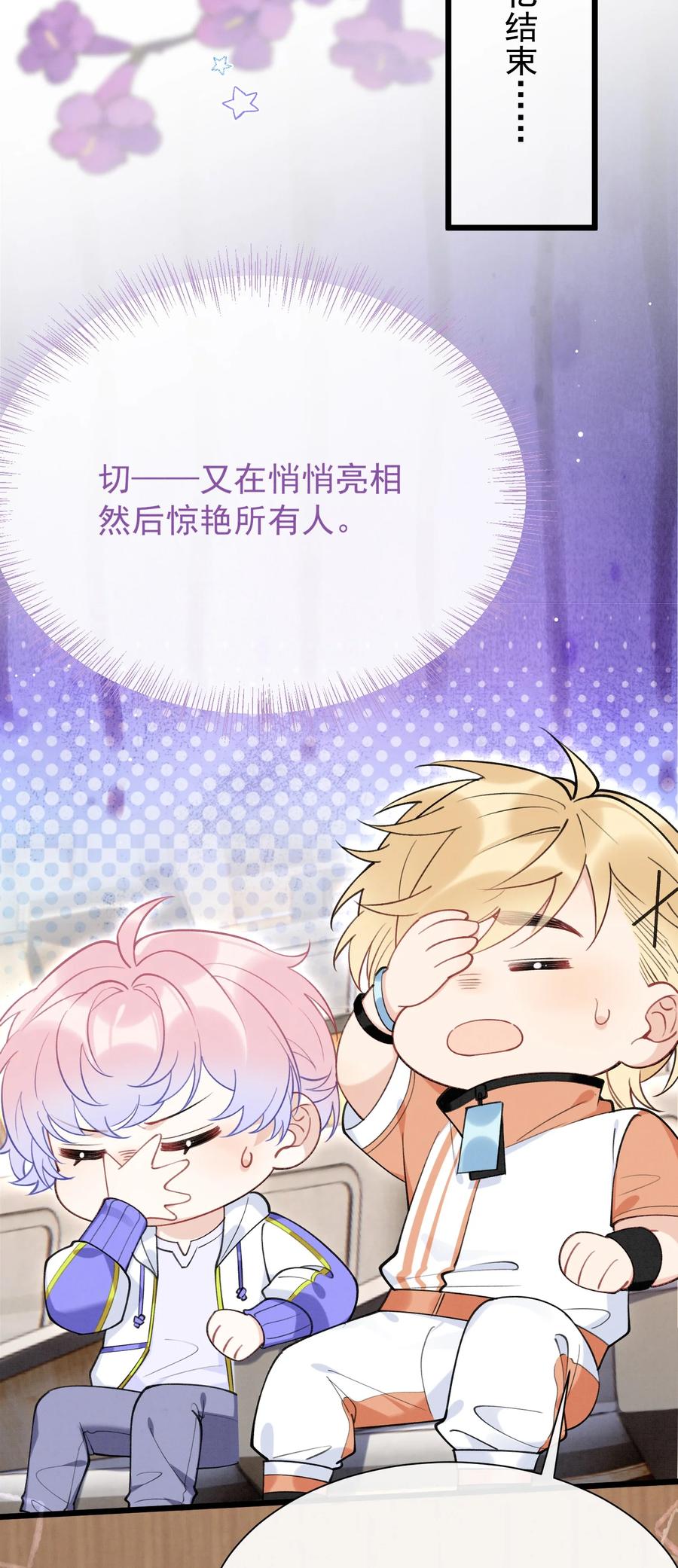 死对头竹马翻车了！？！ 7 第5话 某人可真受欢迎 第12页