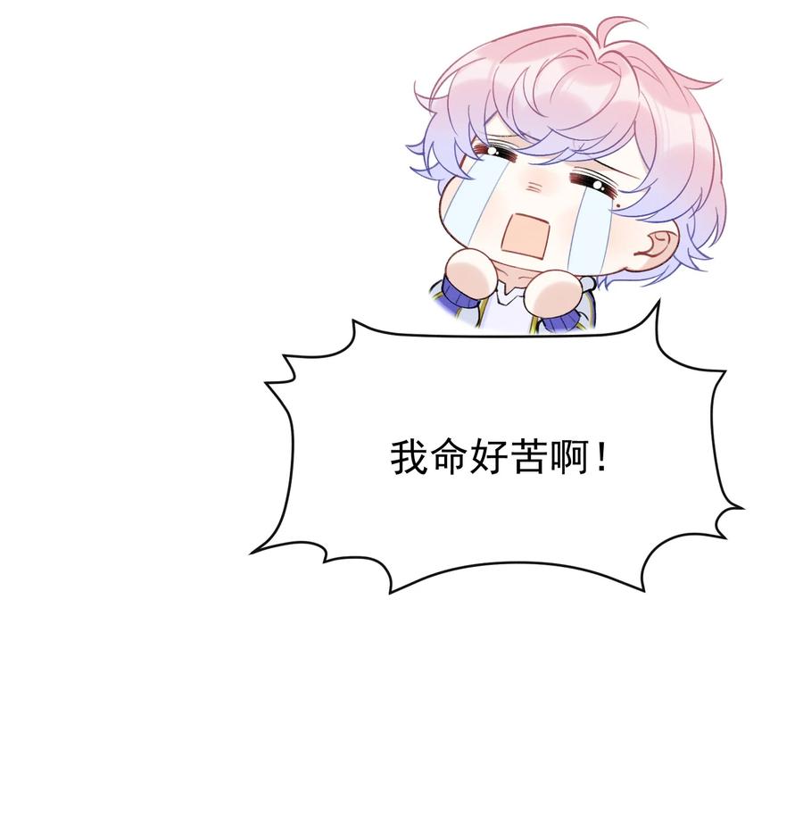 死对头竹马翻车了！？！ 7 第5话 某人可真受欢迎 第36页