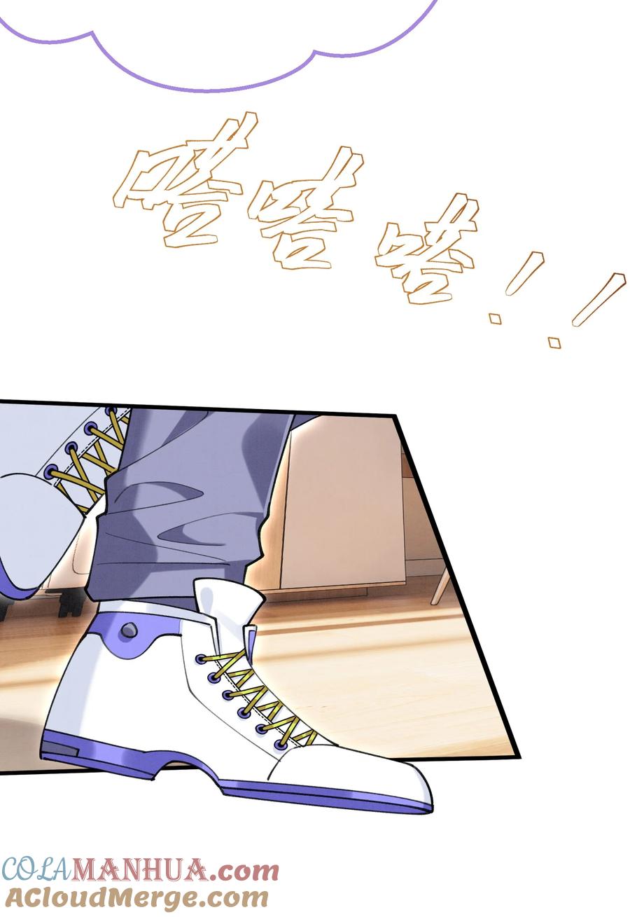 死对头竹马翻车了！？！ 7 第5话 某人可真受欢迎 第29页