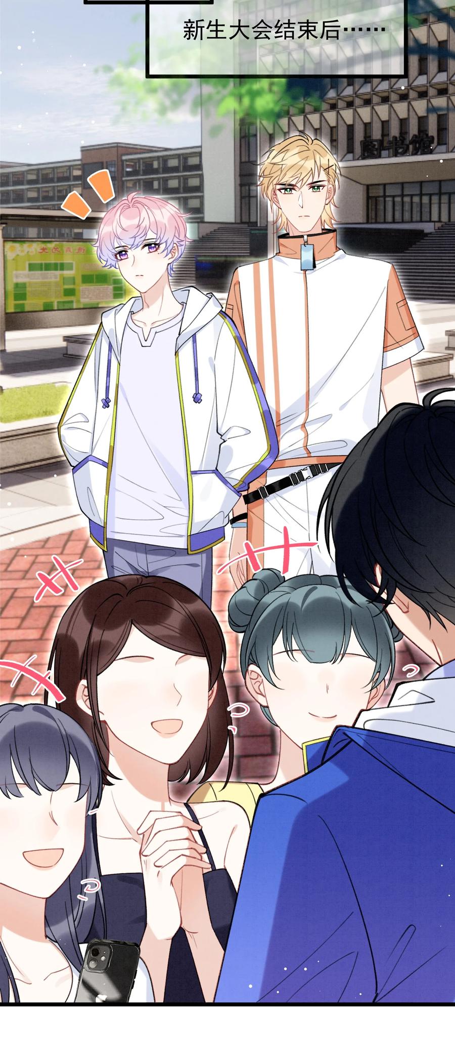 死对头竹马翻车了！？！ 7 第5话 某人可真受欢迎 第14页