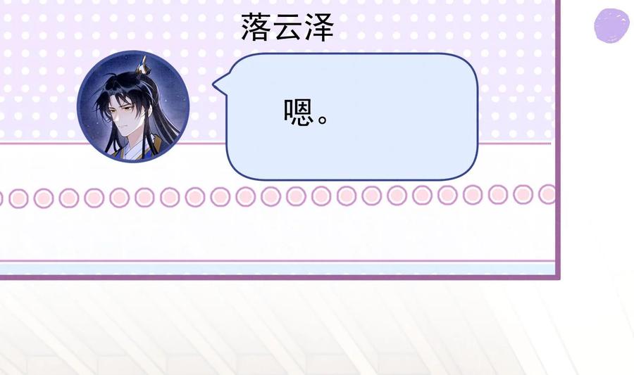 死对头竹马翻车了！？！ 8 第6话 主动上门 第34页