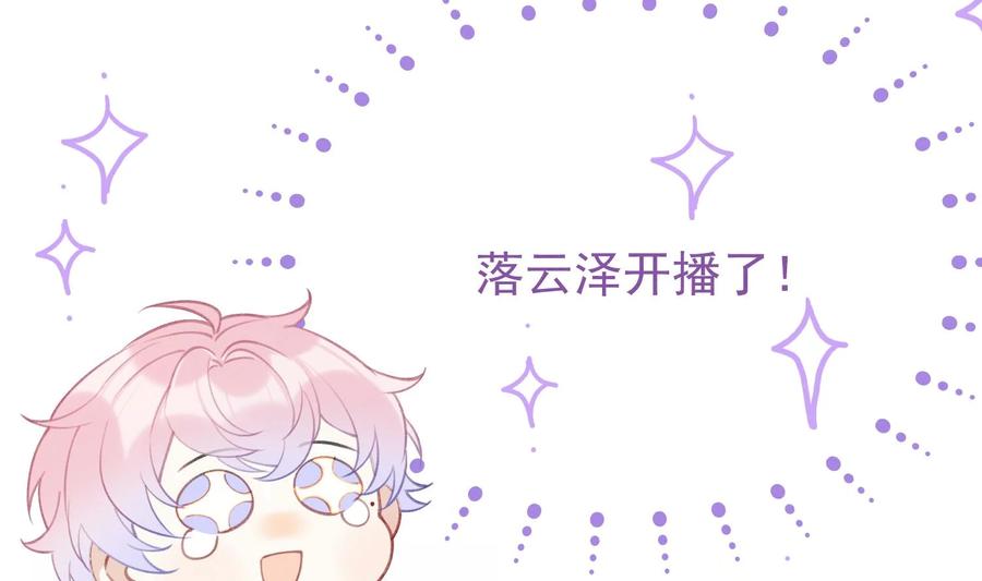 死对头竹马翻车了！？！ 8 第6话 主动上门 第16页