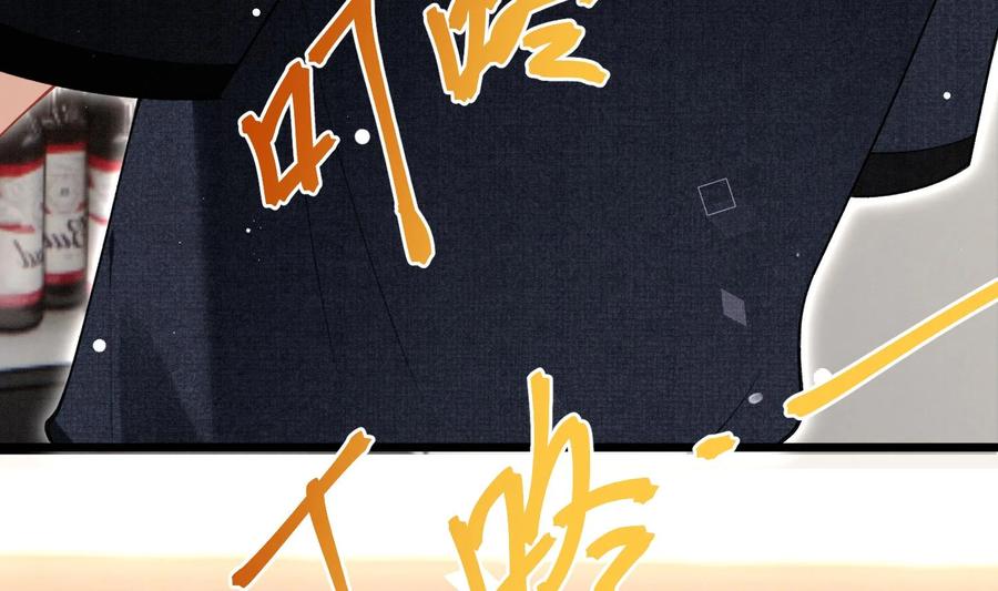 死对头竹马翻车了！？！ 8 第6话 主动上门 第80页