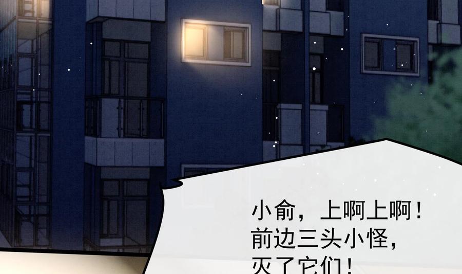 死对头竹马翻车了！？！ 8 第6话 主动上门 第8页