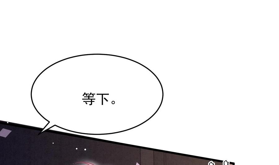 死对头竹马翻车了！？！ 8 第6话 主动上门 第94页