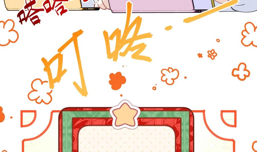 死对头竹马翻车了！？！ 8 第6话 主动上门 第43页